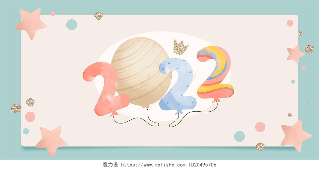 彩色小清新气球星星2022新年元旦春节展板背景